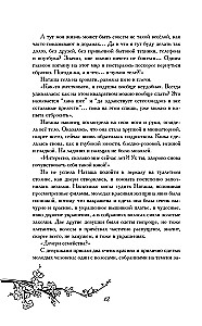 Следуй по пути из лепестков персика